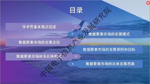 賽迪報告解讀 中國數(shù)據(jù)要素市場體系與生物技術(shù)研發(fā)的融合路徑