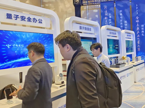 中國電信上海公司 打造實用化量子通信網絡標桿，筑牢上海網絡與信息安全軟件發展新基石