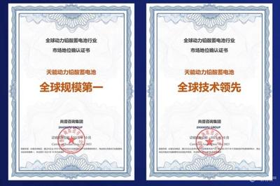 天能新品發(fā)布倒計(jì)時2天 引領(lǐng)電摩高品質(zhì)出行新時代